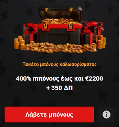Πακέτο μπόνους καλωσορίσματος Kairosbet: 400% έως €2200 + 350 ΔΠ