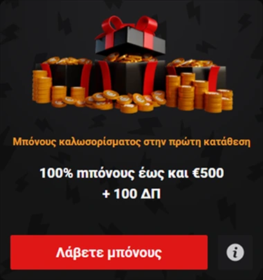 Kairosbet Casino μπόνους καλωσορίσματος 100% έως 500€ + 100 ΔΠ