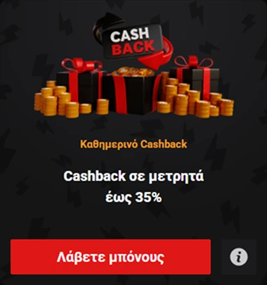 Καθημερινό Cashback Kairosbet έως 35% με δώρα και μπόνους